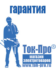 Магазин стабилизаторов напряжения Ток-Про Стабилизатор напряжения для дачи 10 квт в Горячем Ключе