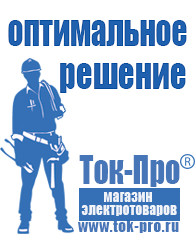 Магазин стабилизаторов напряжения Ток-Про Стабилизатор напряжения для дачи 10 квт в Горячем Ключе