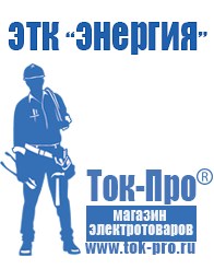 Магазин стабилизаторов напряжения Ток-Про Стабилизатор напряжения для котла асн-300н в Горячем Ключе