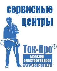 Магазин стабилизаторов напряжения Ток-Про Двигатель на мотоблок российского производства в Горячем Ключе