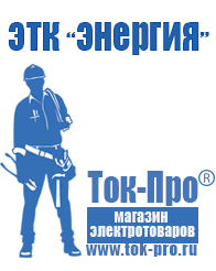 Магазин стабилизаторов напряжения Ток-Про Стабилизатор напряжения трёхфазный 15 квт в Горячем Ключе