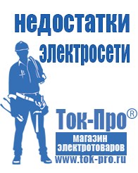 Магазин стабилизаторов напряжения Ток-Про Стабилизатор напряжения райдер в Горячем Ключе